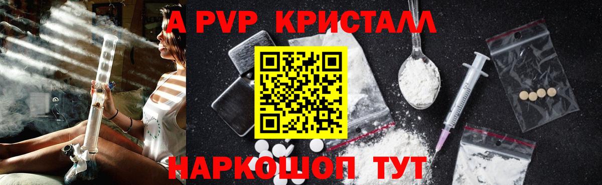 Альфа ПВП VHQ Узловая