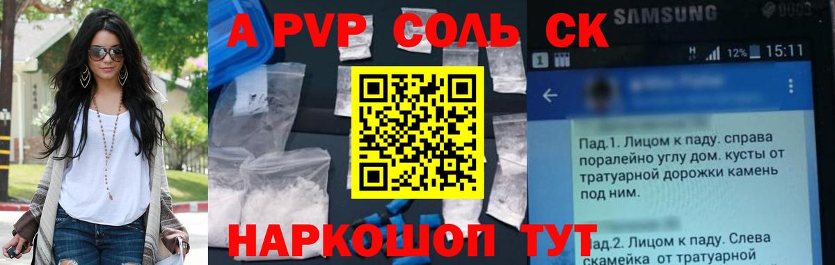 Альфа ПВП СК КРИС  А ПВП мука  Вход с VPN  Alpha PVP  Alfa_PVP VHQ  Узловая 