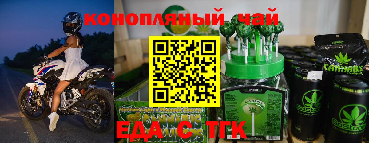 Печенье с ТГК конопля Узловая