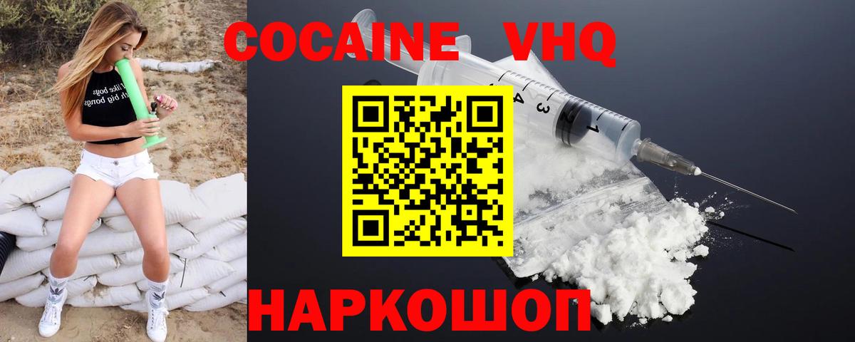 COCAIN 99% Узловая