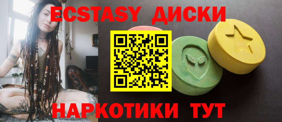 ЭКСТАЗИ 280мг  Вход с VPN  Узловая  ЭКСТАЗИ  Экстази бентли 