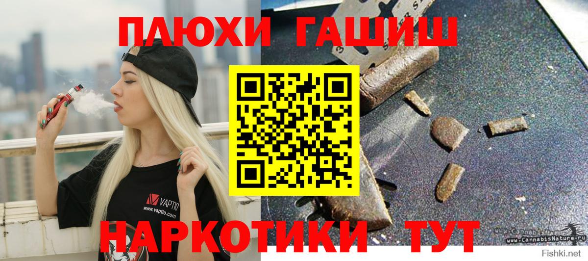 ГАШИШ Premium Узловая