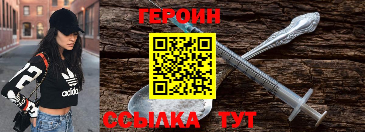 ГЕРОИН  Вход с VPN  Узловая  ГЕРОИН гречка 