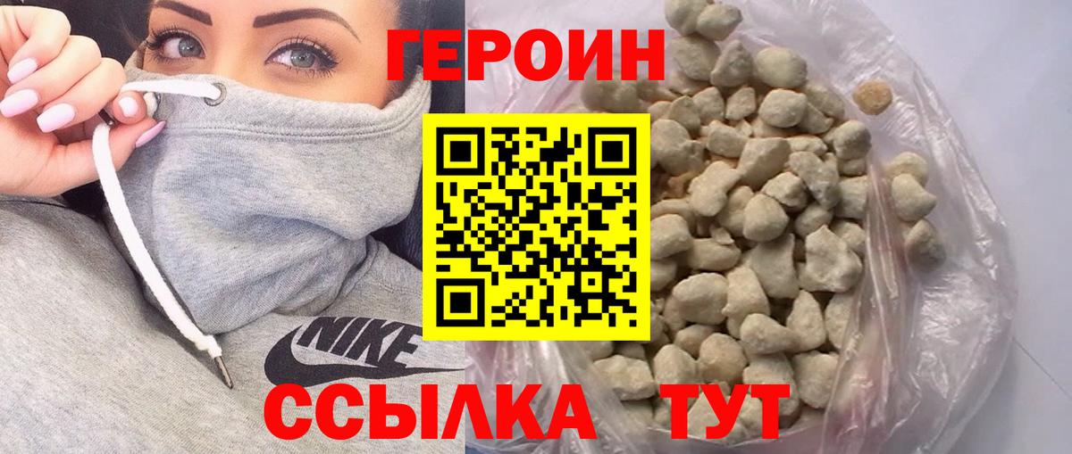 ГЕРОИН Афган Узловая