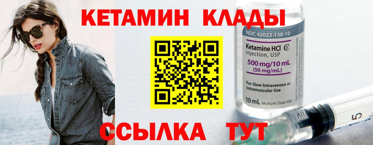 КЕТАМИН VHQ  Вход с VPN  Узловая  КЕТАМИН ketamine 