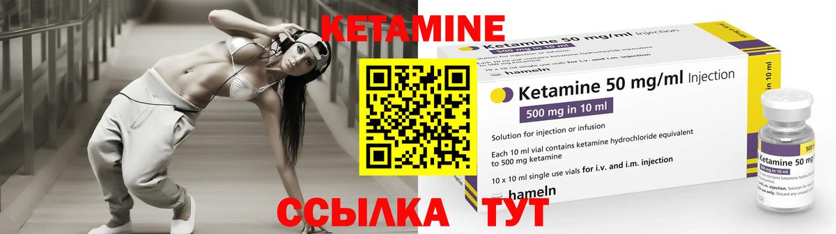 КЕТАМИН ketamine Узловая