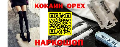 кокаин перу Моздок
