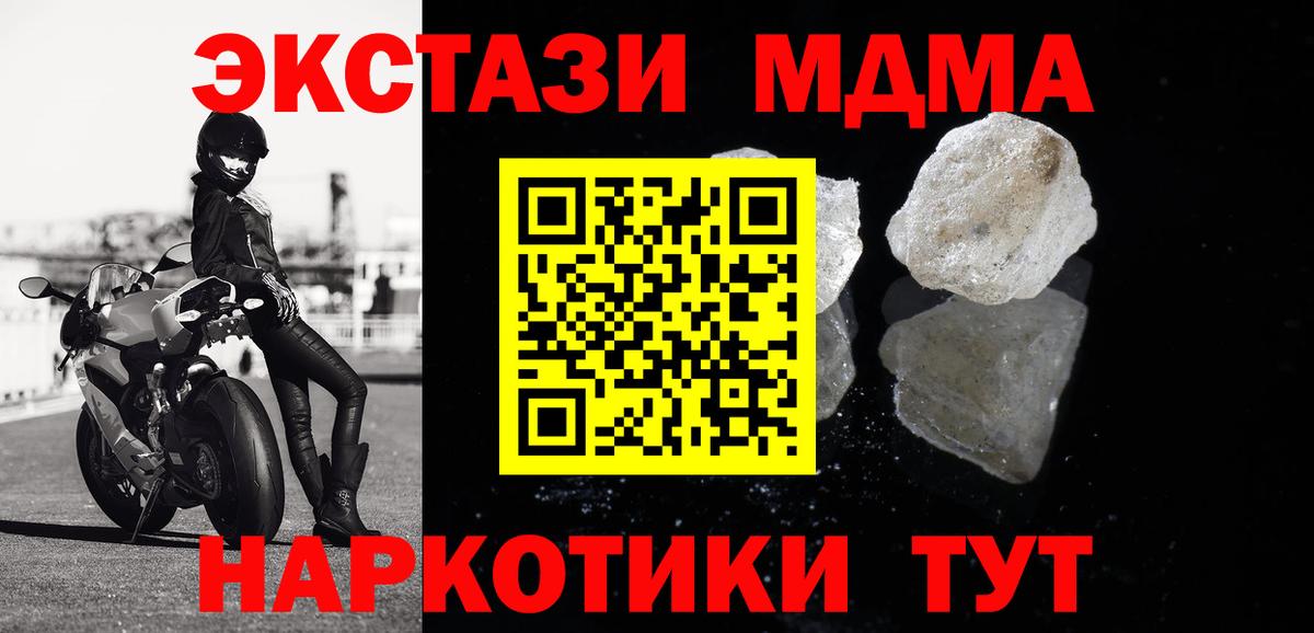 MDMA VHQ Узловая