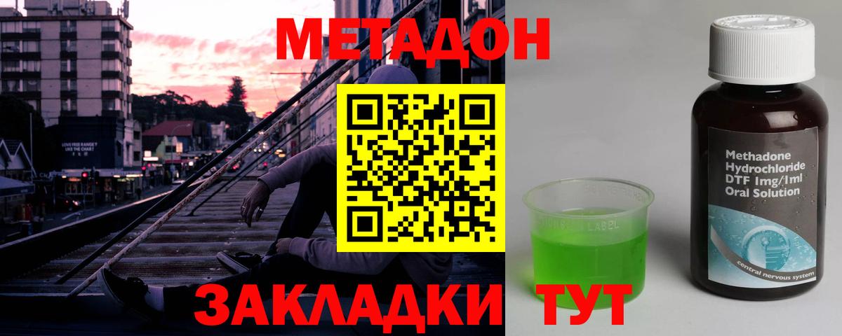 МЕТАДОН белоснежный  Вход с VPN  Метадон белоснежный  Узловая 