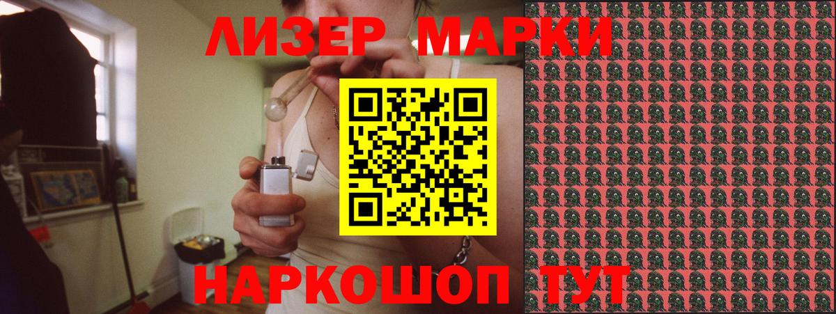 Наркотические марки 1,5мг Узловая