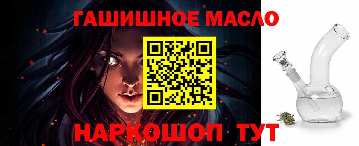 Узловая  Дистиллят ТГК вейп  Вход с VPN  ТГК гашишное масло 